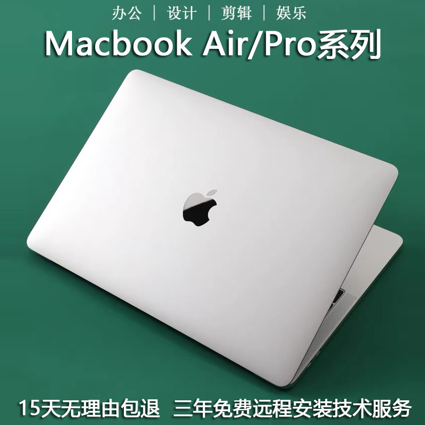 二手苹果笔记本电脑Apple/苹果MacBook  Air Pro超薄i7独显手