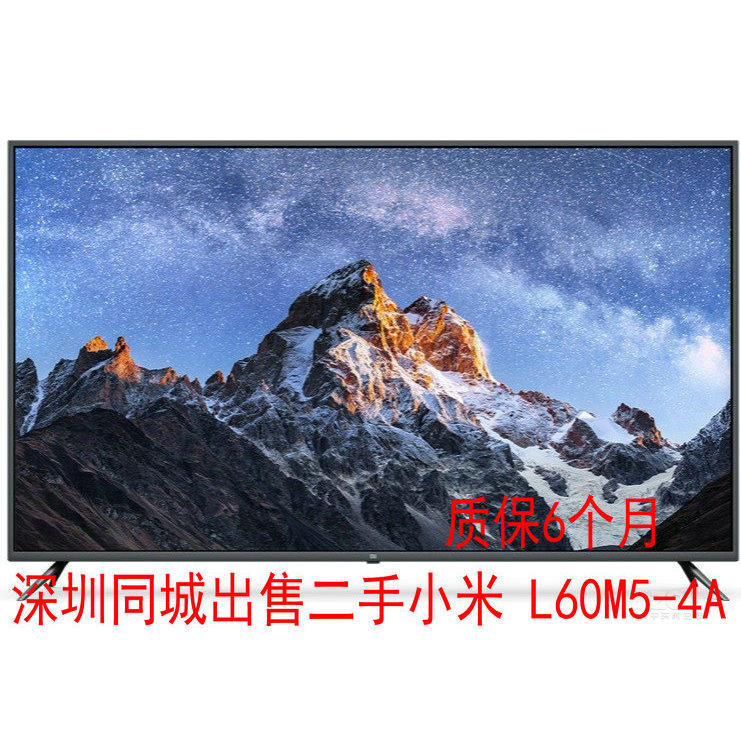 深圳同城出售二手小米电视机质保6个月 L60M5-4A只限出