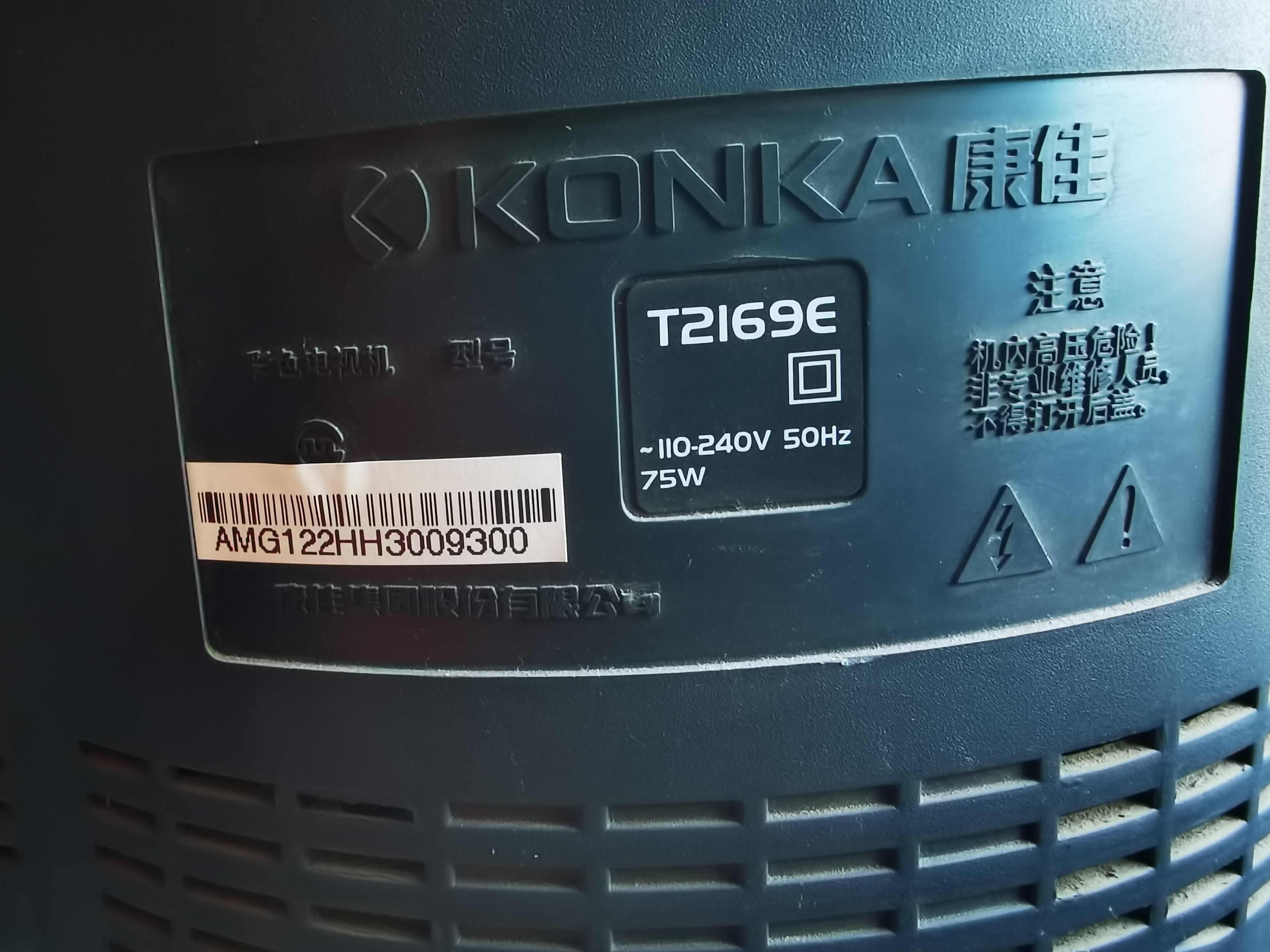 康佳二手电视，处理