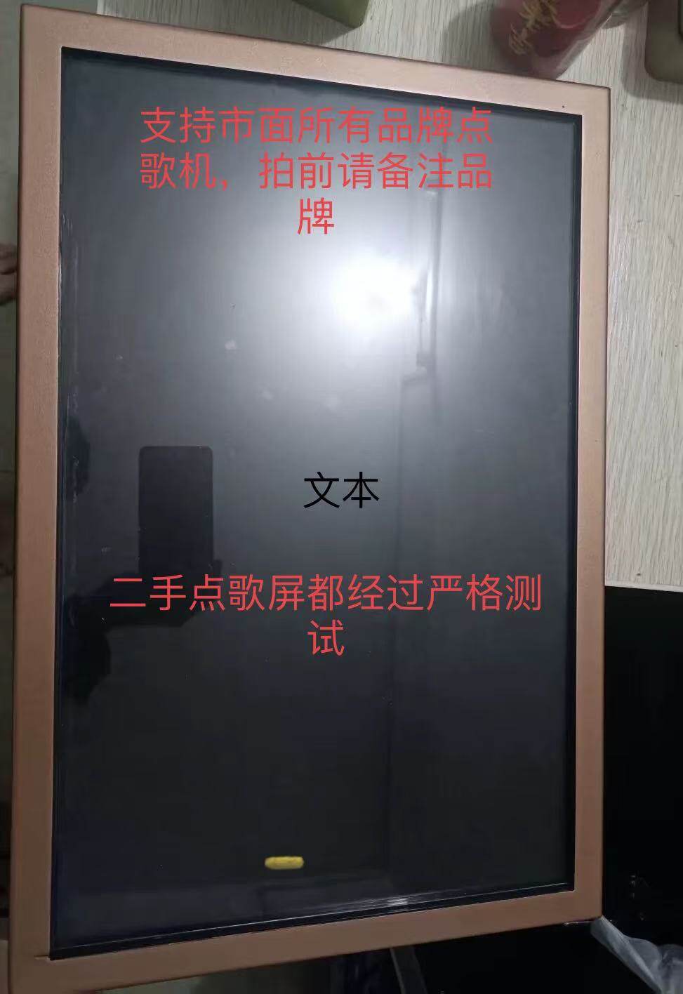 点歌机触摸屏显示器二手视易音王音创雷石雷客阳光海媚巨嗨系统